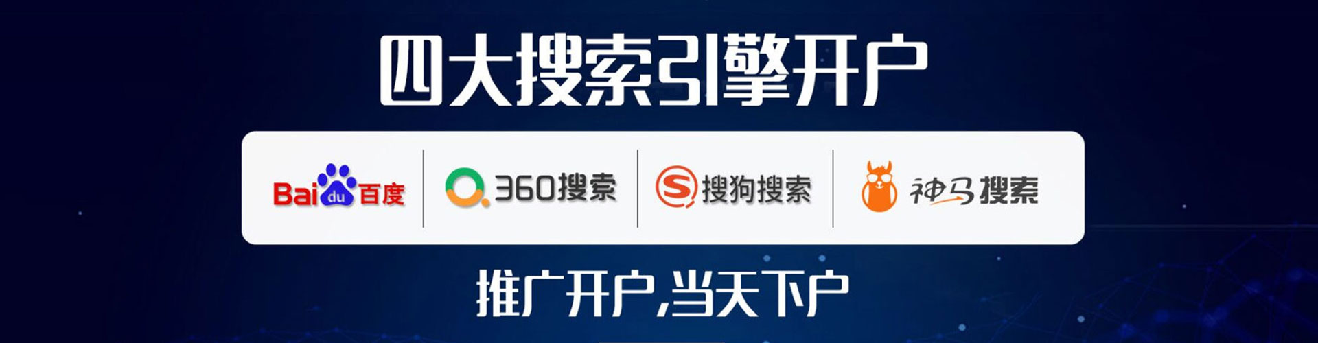 西充百度sem